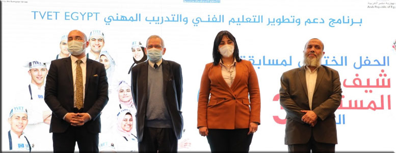 برعاية وزارات "التعليم" و"الصناعة" و"السياحة" و"التعليم العالي" برنامج دعم وتطوير التعليم الفني والتدريب المهني ينظم الحفل الختامي لمسابقة "شيف المستقبل"