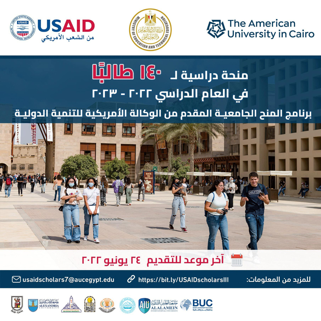 U.S. Agency for International Development Undergraduate Scholarship Program)