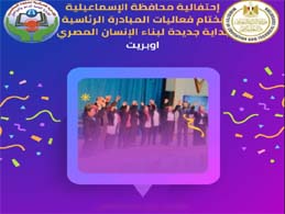 مسرحية المعلم بين الحقوق والواجبات