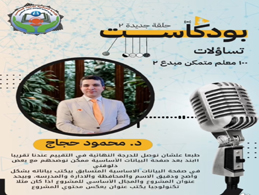 مسابقة 100معلم متمكن مبدع 2