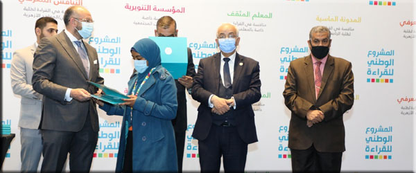 The launch of the final qualifiers for the national reading project to achieve cognitive sustainability for students