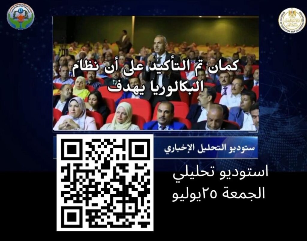 الفيديو للاستوديو التحليلى 