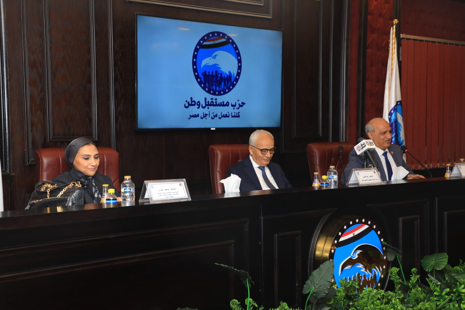 وزير التربية والتعليم في ضيافة حزب مستقبل وطن للحديث حول رؤية وخطط الوزارة المستقبلية)