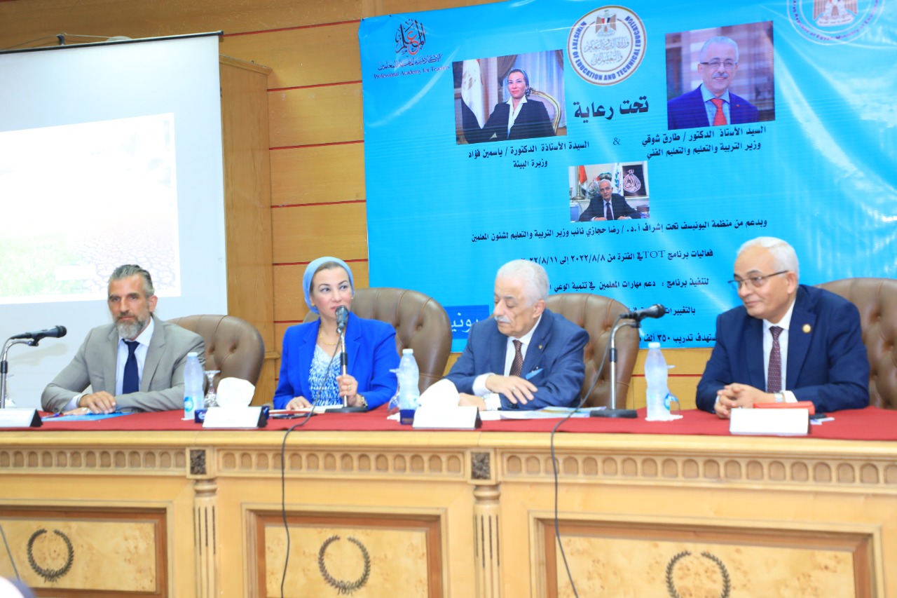 The Ministers of "Education" and "Environment" witness the opening session of the launch of the largest training and awareness program on the concepts of climate change issues)