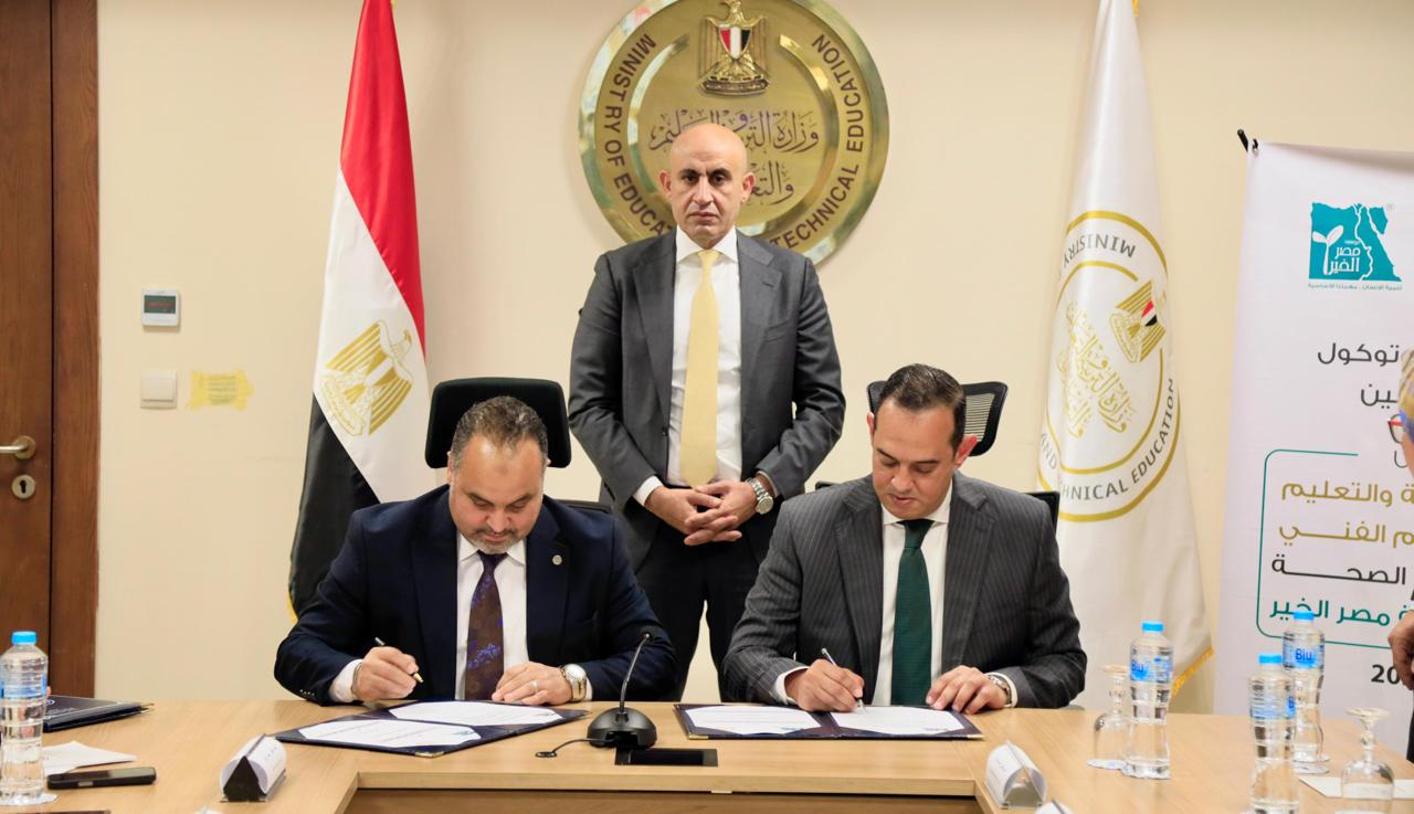 وزير التربية والتعليم يشهد توقيع بروتوكول تعاون مشترك مع مؤسسة مصر الخير)