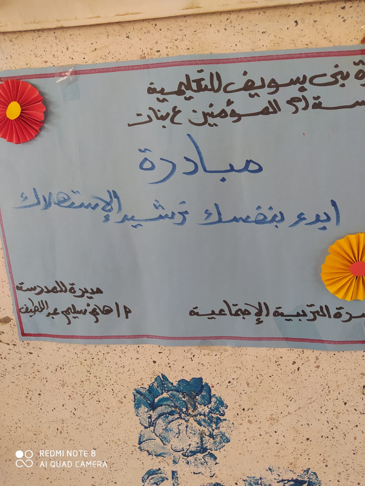 برامج توعية محافظة بني سويف)
