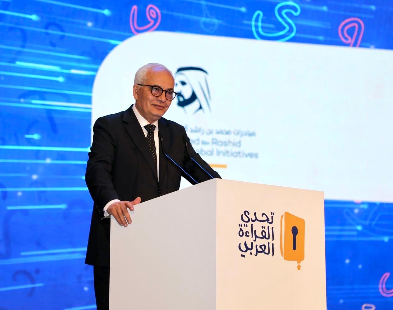 The Minister of Education and Technical Education witnesses the closing ceremony of the eighth session of the “Arab Reading Challenge)