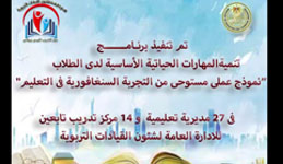 تنمية المهارات