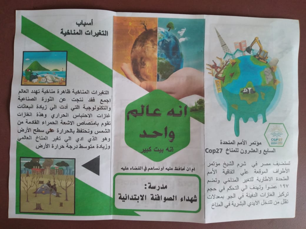 برامج التوعية بالفيوم 26-10-2022