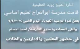 توعية سيناء 3-4-2024)