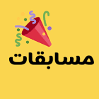 المسابقات 2021-2022