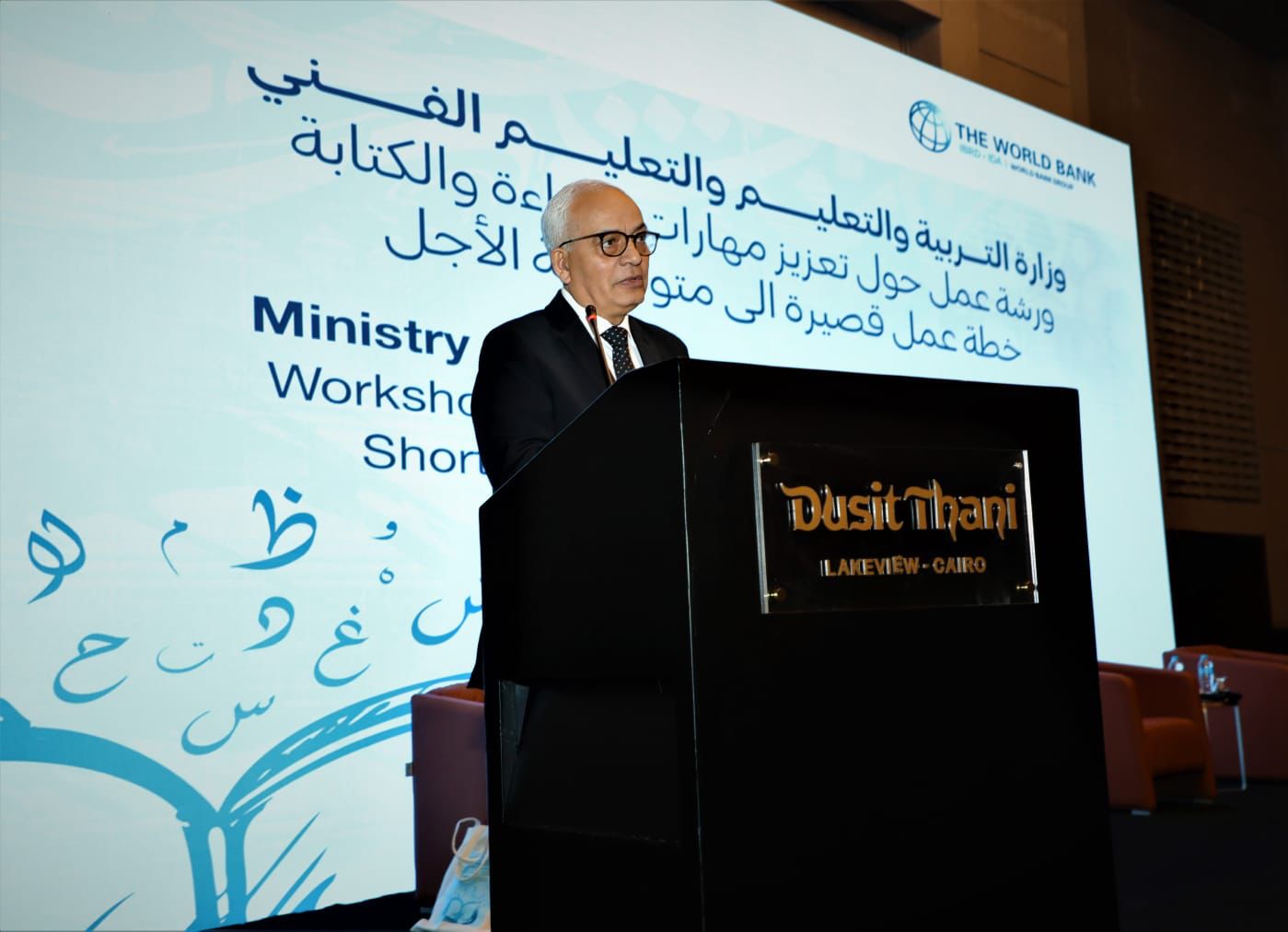 وزير التربية والتعليم يشهد إطلاق ورشة عمل حول "تعزيز مهارات القراءة والكتابة: خطة عمل قصيرة إلى متوسطة الأجل"